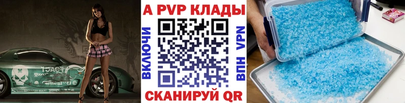 APVP Соль  нарко площадка телеграм  Карасук 