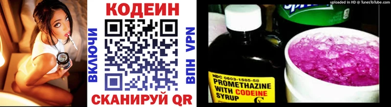 Кодеин Purple Drank  Карасук 