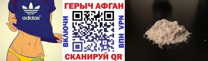 ГЕРОИН белый  Карасук 